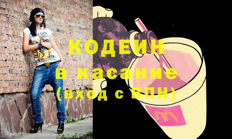 наркота  Оханск  Codein Purple Drank 