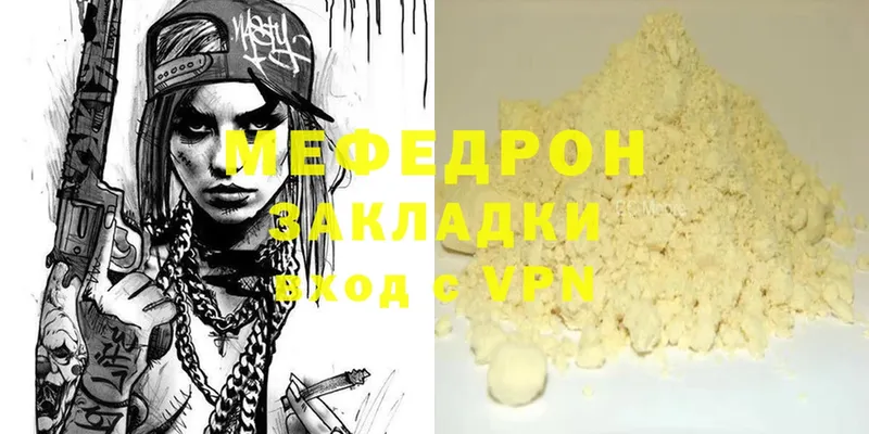 МЯУ-МЯУ mephedrone  Оханск 